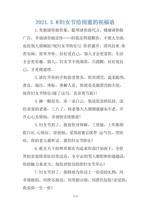 给闺蜜的圣诞贺卡怎么写（祝福闺蜜）