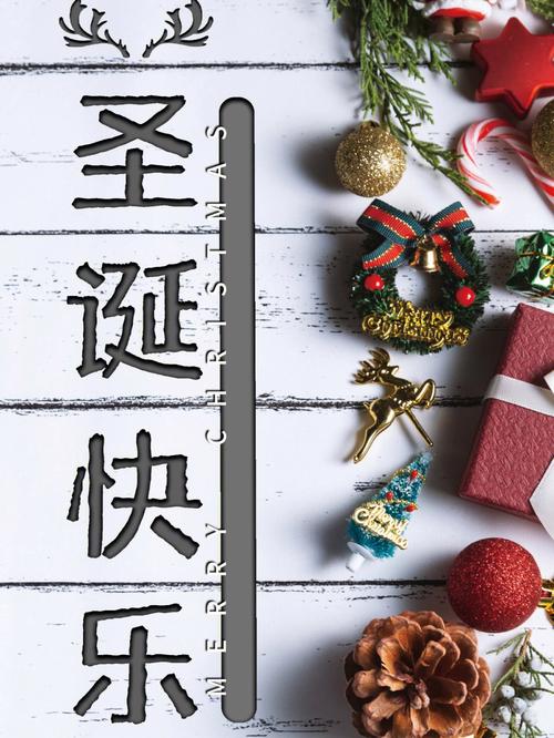 2021圣诞节朋友圈说说唯美浪漫（圣诞心情：欢度节日
）