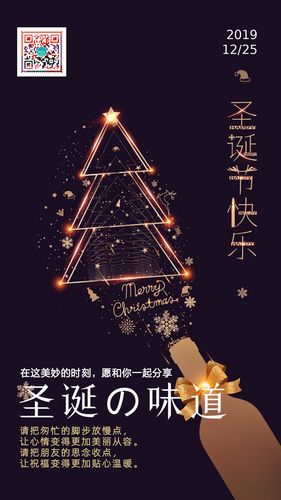 有关圣诞节朋友圈唯美句子说说的短句文案（圣诞节的魅力——唯美句子说说
）