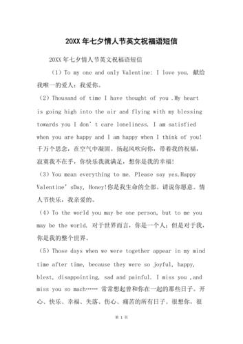 七夕祝福语2021年（七夕祝福语简短一句话——浪漫绽放
）