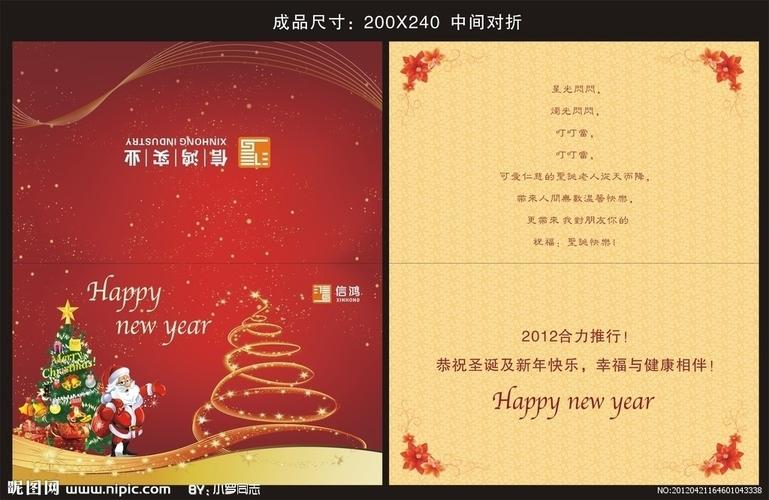 有关圣诞节贺卡祝福语简短句子的句子（用最美的话语传递祝福
）