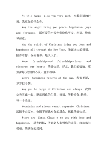 圣诞节送给老师的祝福语有哪些（点亮老师们的圣诞节）