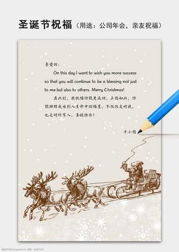 圣诞节对老师的寄语（感恩与祝福——圣诞节致敬老师）