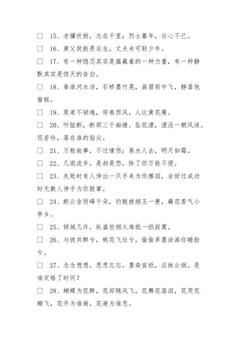 有关生死的句子经典唯美的短句英文（生死之间的唯美）