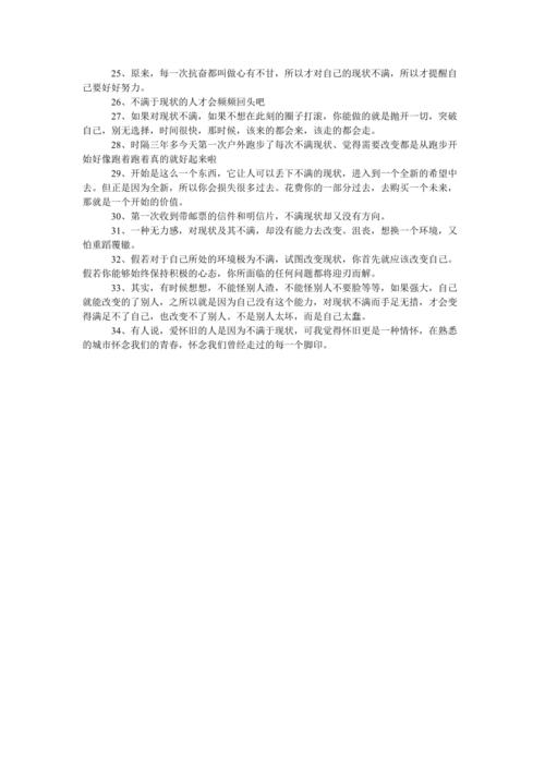 生活中很无奈的说说（唯美的句子
）