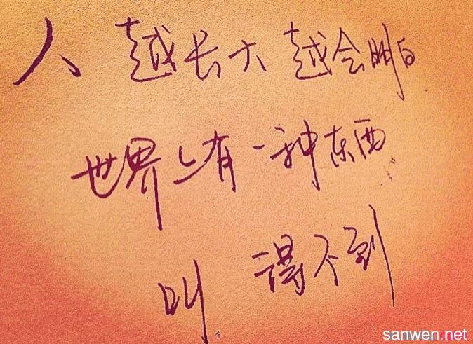 有关生活苦难经典句子的句子（穿过黑暗，照亮光明
）