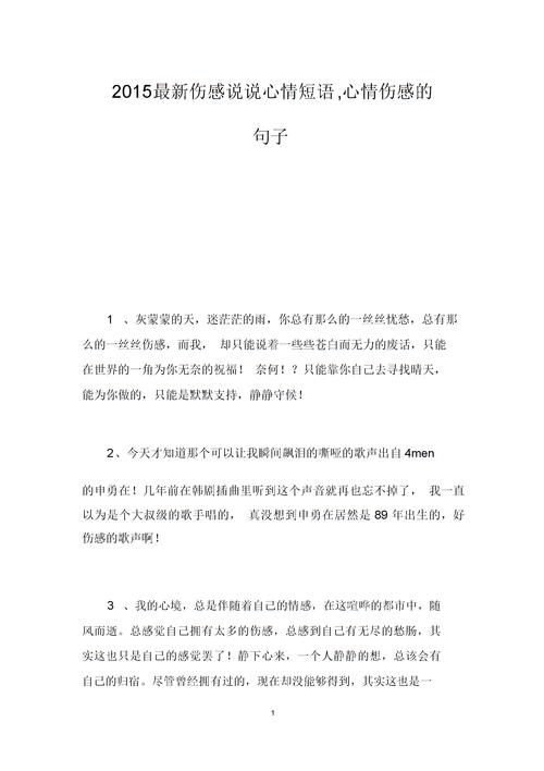 有关生活搞笑句子说说心情语录的好句摘抄（《生活搞笑句子说说心情语录》
）
