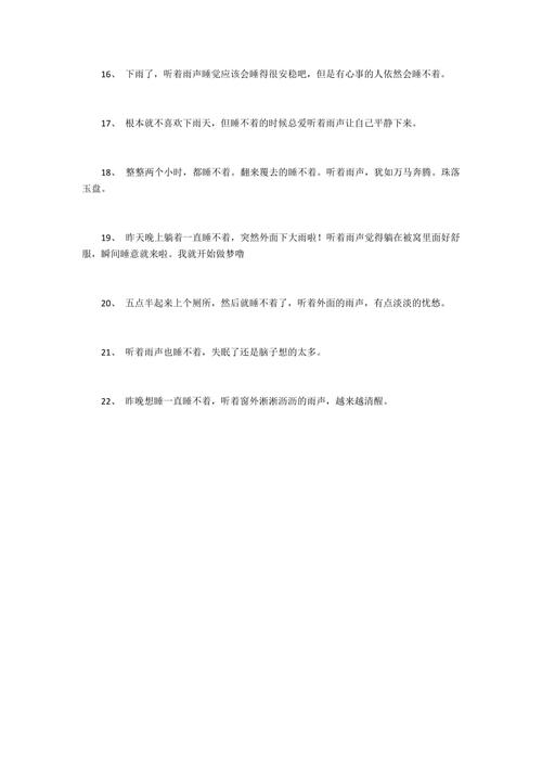 深夜失眠伤感文案（深夜里的孤独）