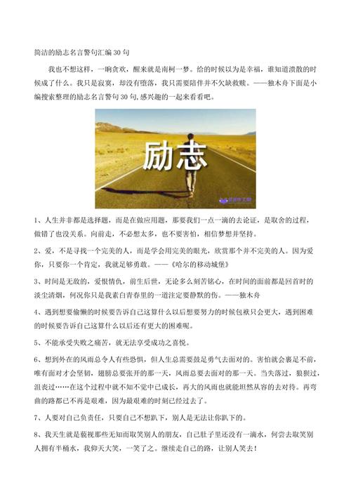 伤感名言警句（伤感中的励志名言，让你重获信心
）