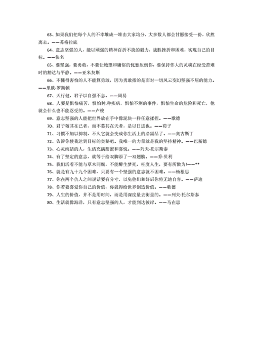 伤感名言警句（伤感中的励志名言，让你重获信心
）