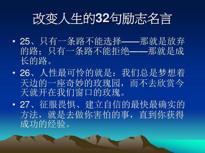 伤感名言警句（伤感中的励志名言，让你重获信心
）