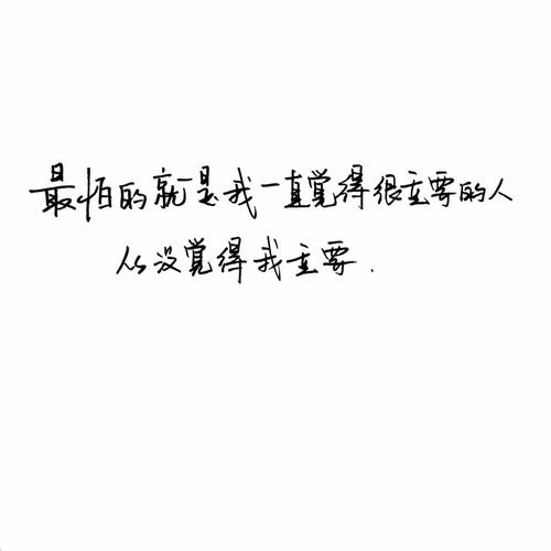 伤感句子名言（思维之旅，情感之魂
）