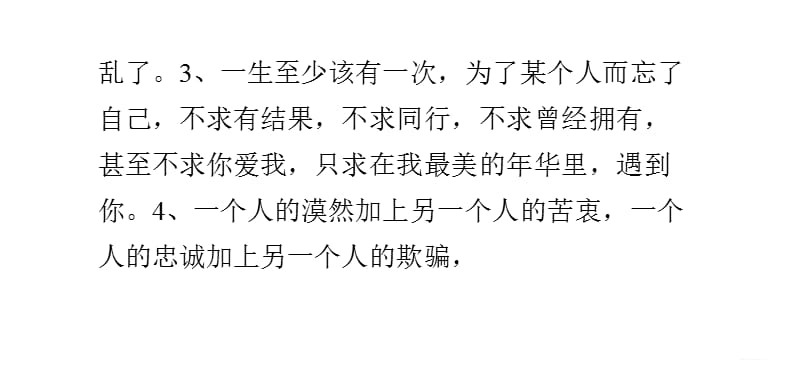 伤感句子名言（思维之旅，情感之魂
）