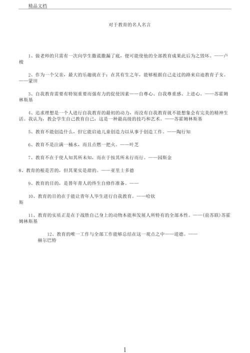 伤感的名人名言2000句（伤感的美）