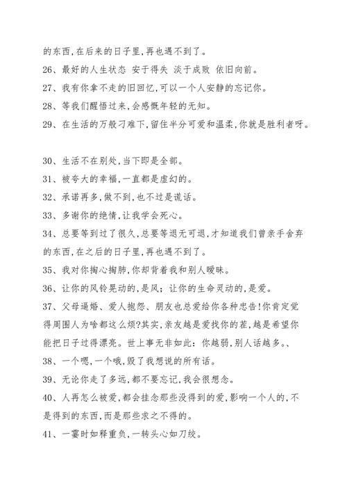 2020年伤感无奈句子说说心情（挣扎中的美丽
）