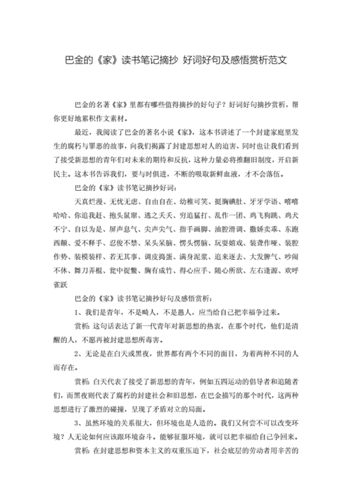 有关伤感的好词好语好句的好句摘抄（《伤感的诗行》
）