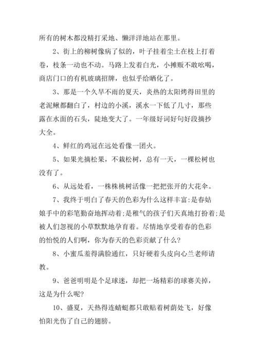 关于伤感的好词好句（落泪的时光）