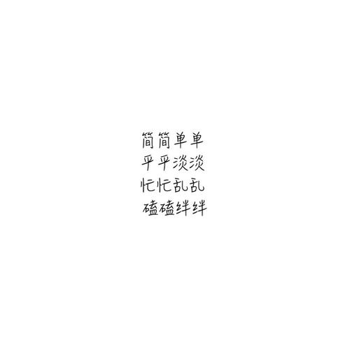 关于爱情伤感的经典语录（伤感爱情哲理短句集锦
）