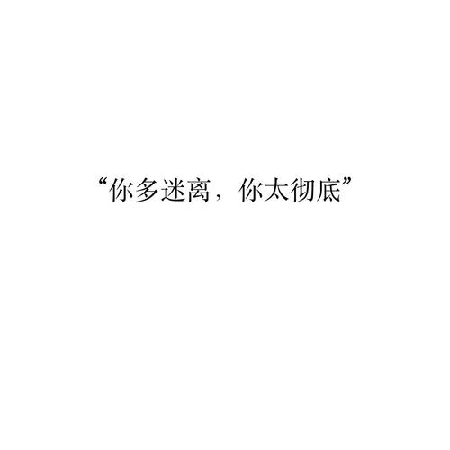 关于爱情伤感的经典语录（伤感爱情哲理短句集锦
）
