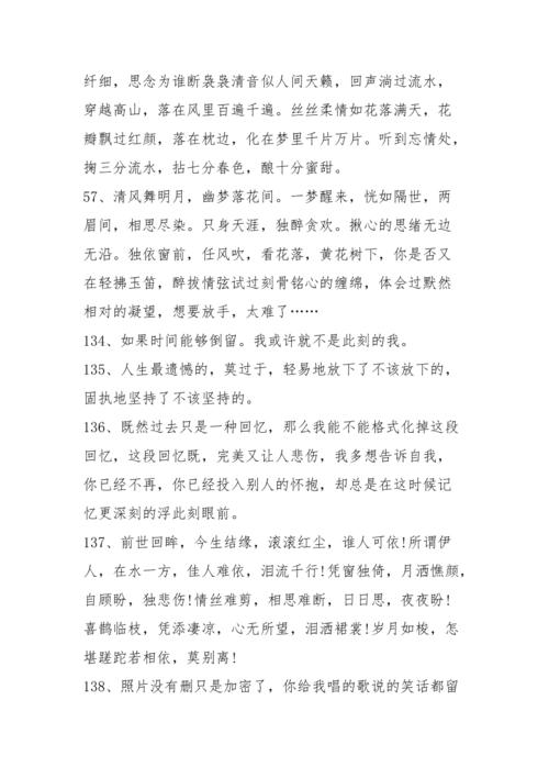 伤感爱情句子让人流泪短句（用唯美句子描绘流泪的爱情
）