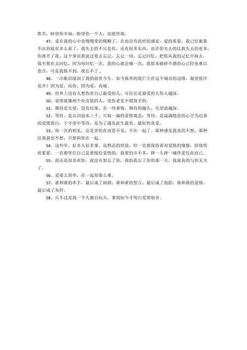 有关伤感爱情好句子的句子简短（伤感爱情好句子——细吟低唱
）