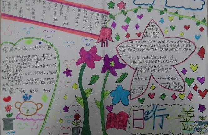 孝善的名言名句（善良孝顺，美好人生）
