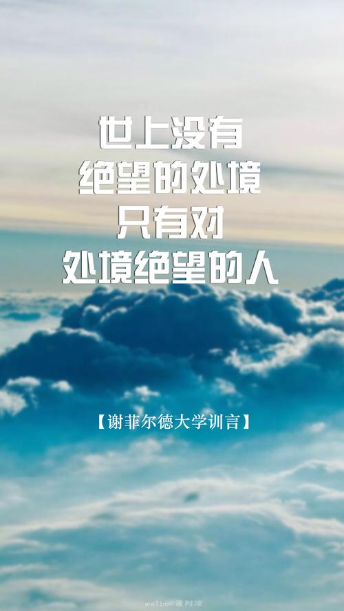 有关人生座右铭励志名言的句子有哪些（穿越岁月的座右铭）