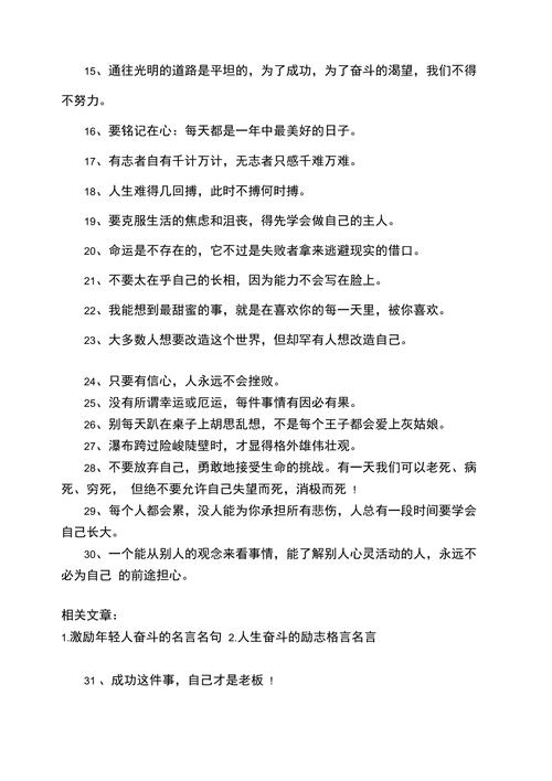 有关人生最大的快乐名言的短句有哪些（人生最大的快乐——寻找内心的满足
）