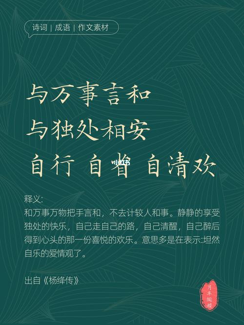 人生之路感悟的句子（人生之路：芳菲路上，沉淀自我
）