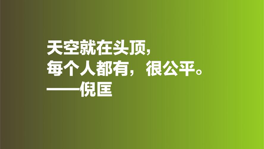 人生应该做点有意义的事句子（追求意义，创造价值）