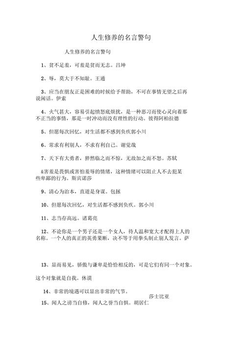 有关人生要有追求名言警句的好句子有哪些（在人生的追求中，我们终将找到真正的自己）