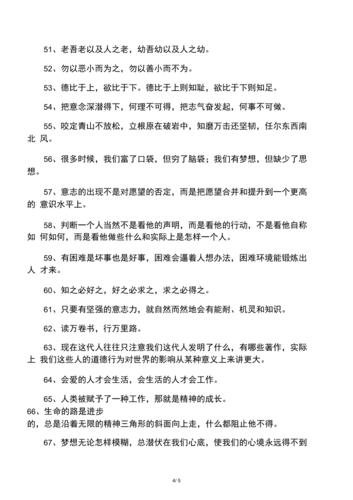 人生要有追求的诗句（让我们拥有勇气追逐内心的梦想
）