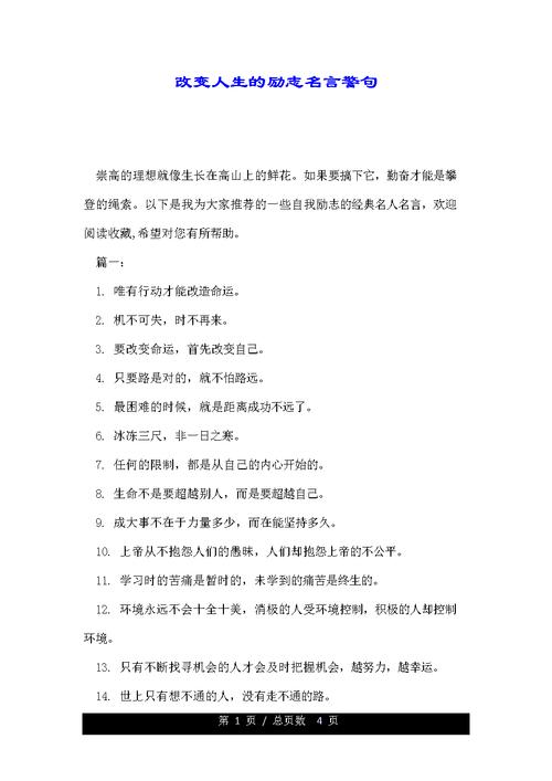 人生需要有目标的短文（人生需要有目标
）