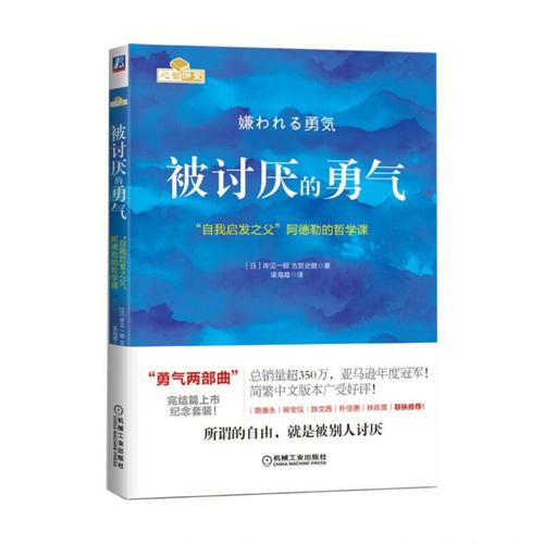 人生需要勇气的名人名言（勇气，从容迎接人生）