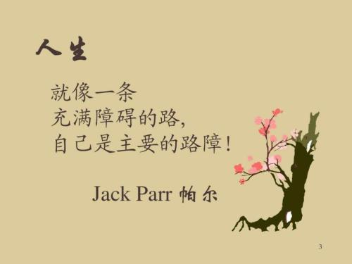 有关人生需要目标名言警句的句子怎么写（前行的方向——人生需要目标）
