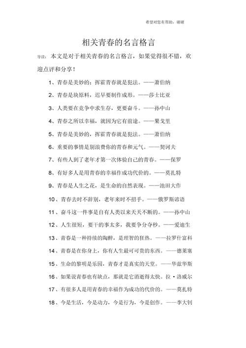 人生要经历挫折和磨难的名言（在痛苦中获得成长，在失败中寻找希望
）