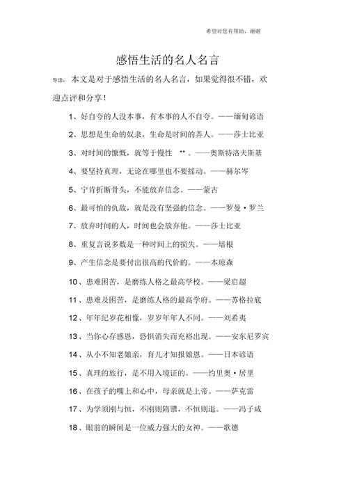 人生需要坚持的经典语句（《坚持，成就人生》
）