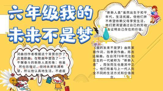 关于我未来的生活的作文（《我的未来生活：从小白领到成功女性
》）