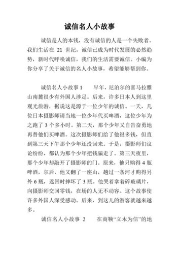 生活需要诚信作文650字(叙事)（《词汇和表达流畅自然。
》）