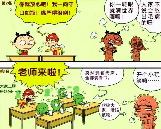 有关课堂发生的趣事的作文400字（《老师的冷幽默引爆课堂笑声
》）