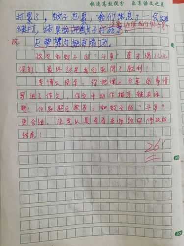 在课堂上趣事作文（《课堂上的趣事》）