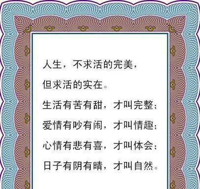 最精辟的人生感悟句子（关于人生百味的说说摘抄）