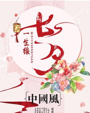 七夕节文案最能打动人心（七夕浪漫简短说说）