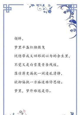 祝孩子生辰的古风句子（男士生日赠言古风金句）