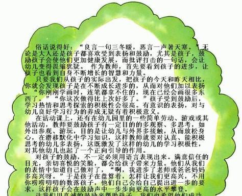 每个孩子都有闪光点名言（表扬小宝宝很棒的句子寄语）