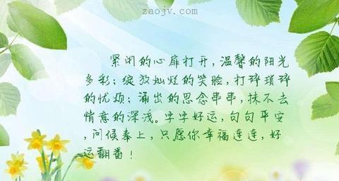 独自享受着阳光的句子（享受免费的阳光生活的说说问候语）
