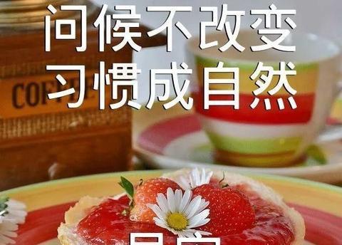 独自享受着阳光的句子（享受免费的阳光生活的说说问候语）