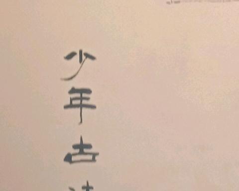 山开头的诗句苏轼有哪些（山开头的苏轼有哪些精辟）