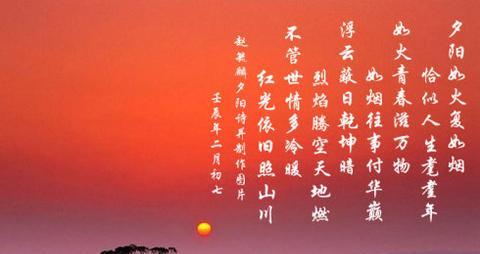 形容晚霞余晖的诗句（落日与黄昏唯美精辟）