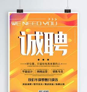 高情商的招聘文案（非常吸引人的招聘名言）